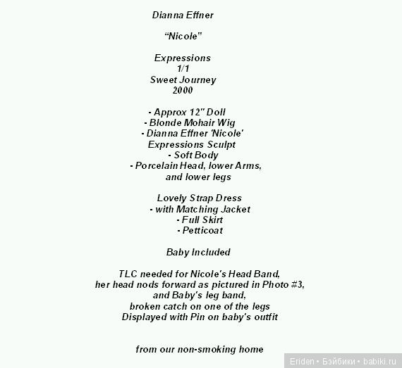 Ищу информацию по фарфоровым студийкам Эффнер (фото 2)