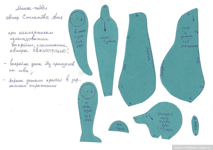 Винтажный мишка Тедди с элементами стимпанк от мастерской Маришка-Мастеришка (фото 5)