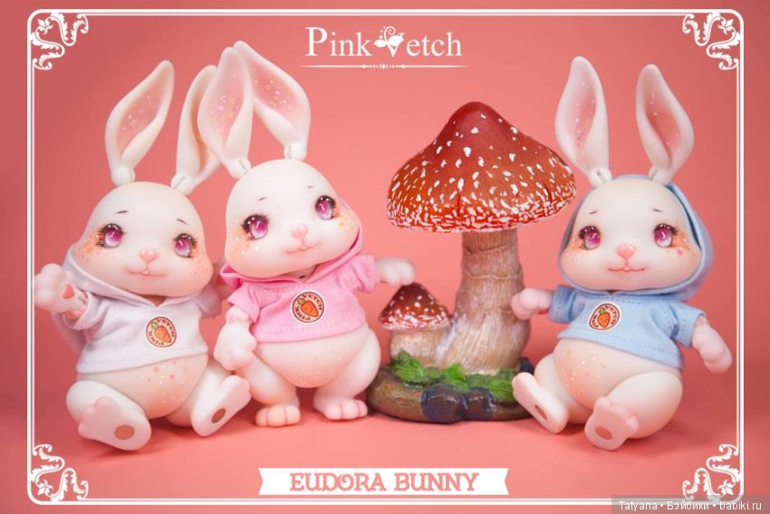 Pink Vetch продает зайчика Eudora