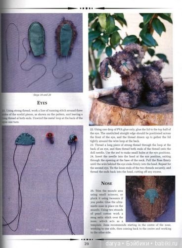 Собачка выкройка игрушки — Выкройка собаки и щенка: Тедди (фото 3)