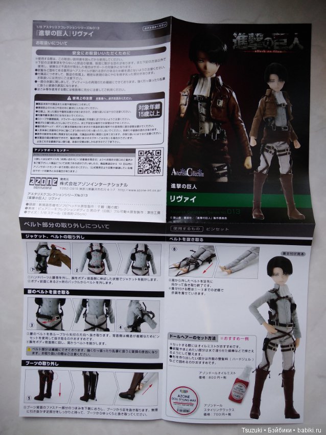 Анбоксинг Леви от Azone — Аниме куклы (MJD/Винил): Imomo (фото 8)