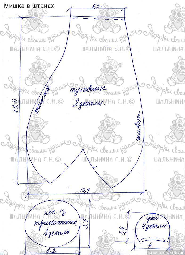 Мишка в штанишках, авторская выкройка Светланы Шаныгиной (фото 2)
