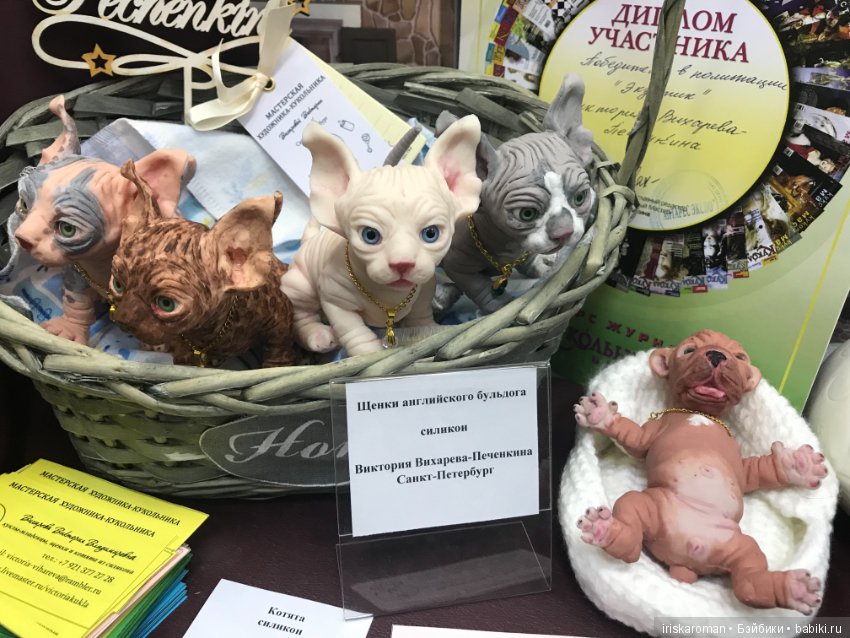 Время кукол N20 Санкт-Петербург