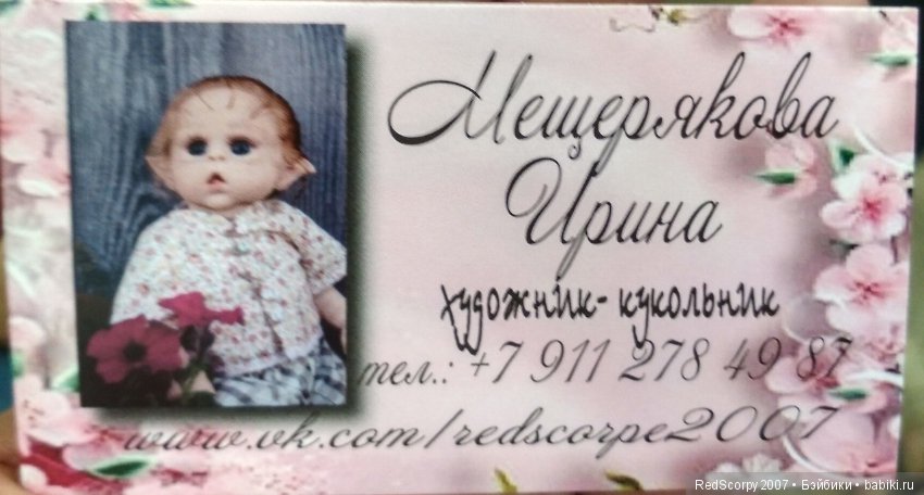 Мои впечатления и краткий обзор выставки ВРЕМЯ КУКОЛ №21 в г.Санкт-Петербурге 2018г часть 3