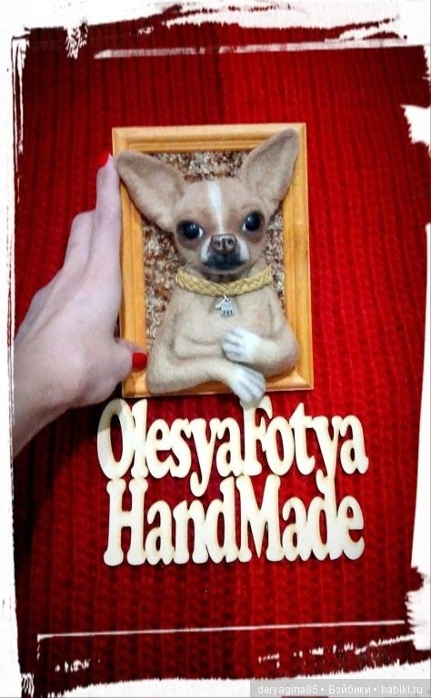 Объёмный портрет чихуахуа (фото 5)