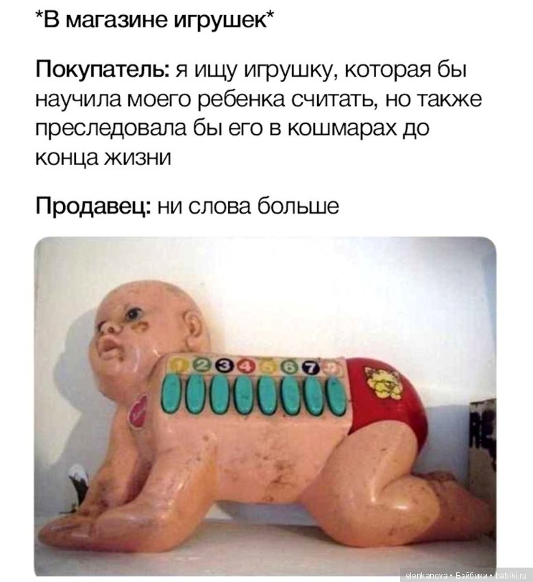 Куклы разные нужны. Снова юмор