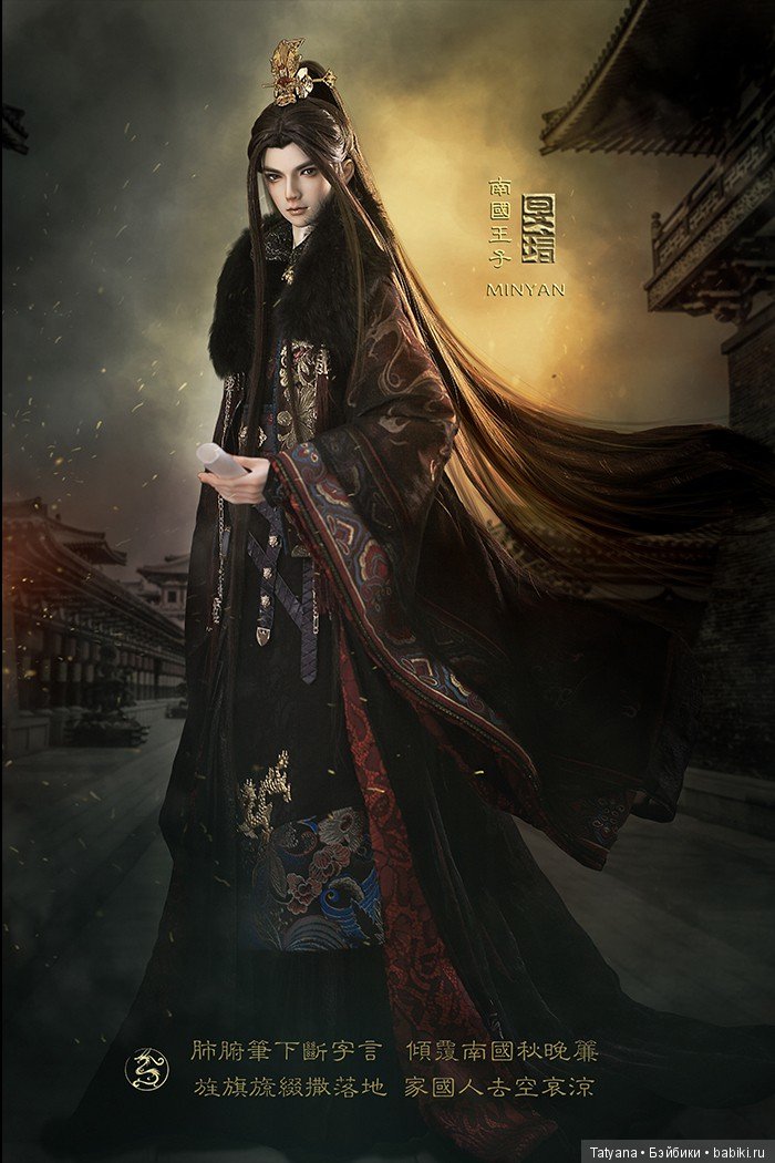 Компания Loongsoul продает принца Min Yan (фото 3)