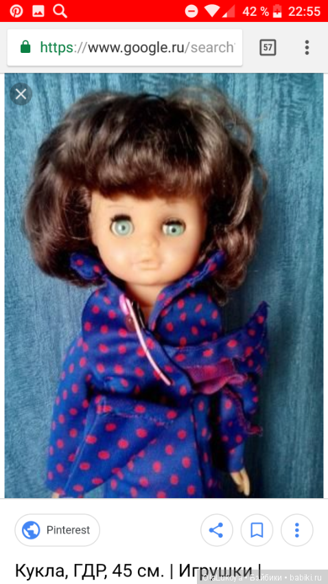 Ура я ее опознала это Sonni! Любовь моего детства (фото 2)