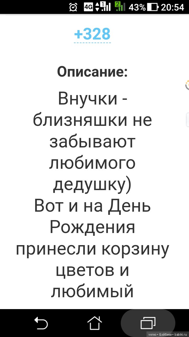 По следам конкурса день рождения куклы ч.1 (фото 2)