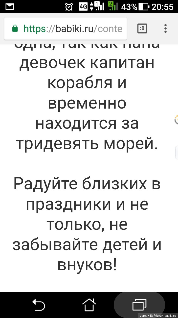 По следам конкурса день рождения куклы ч.1 (фото 6)