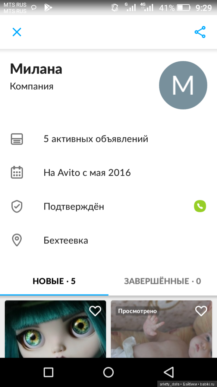 Мошенник на авито, осторожнее, пожалуйтесь на него (фото 7)