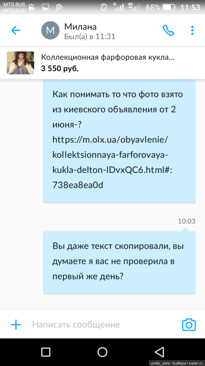 Мошенник на авито, осторожнее, пожалуйтесь на него (фото 5)