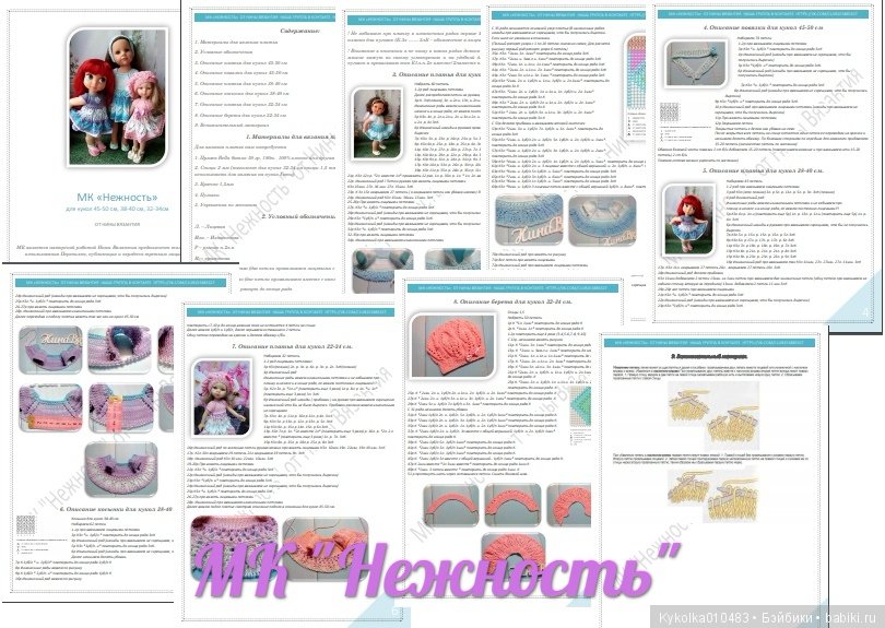 Одно платье но столько радости для кукол (фото 10)