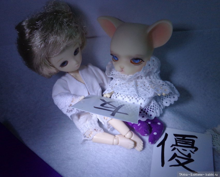 Радуюсь - купила Pang-Ju — Куклы Ai Doll и Pangju (Панджу): Tiny BJD (БЖД)