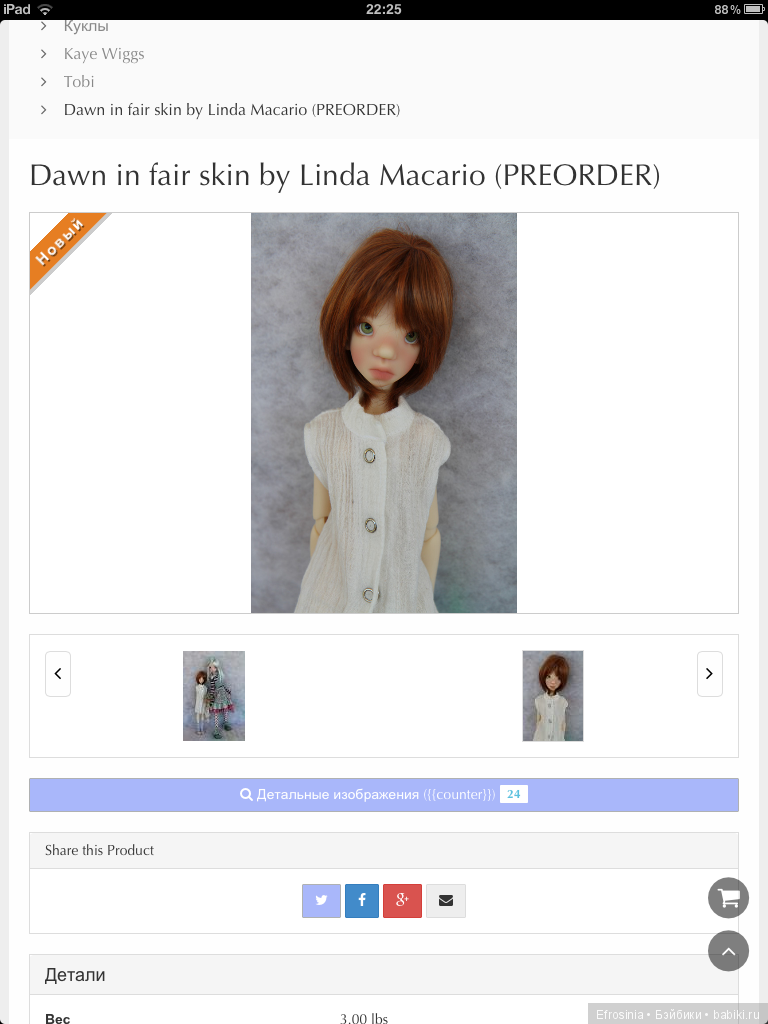 Mini Tobi by Kaye Wiggs — Куклы Kaye Wiggs (Кайе Виггс): авторские BJD (БЖД) (фото 5)