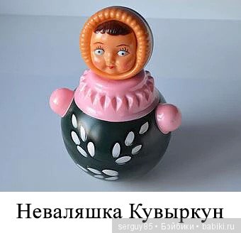 Родословная Ваньки-Встаньки (фото 3)