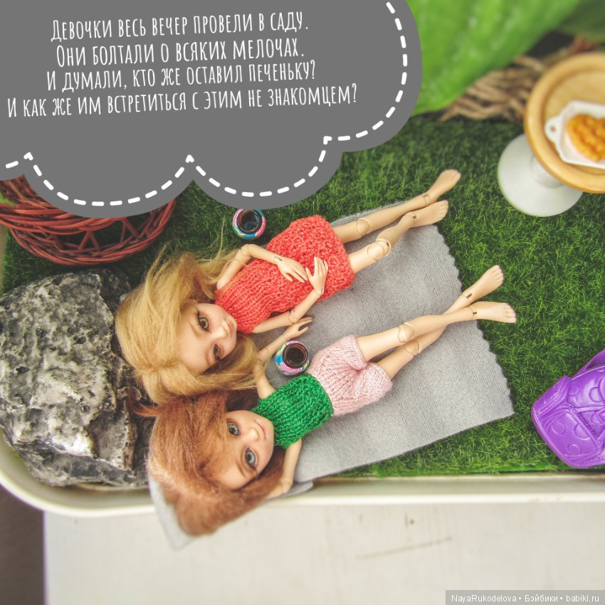 Малышня! История первая. Про садик