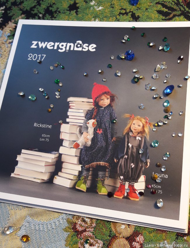 Каталожек кукол Zwergnase за 2017 год
