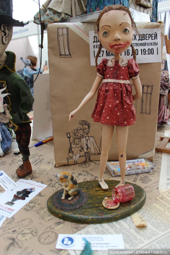 Время Кукол 2018, 27 мая, Питер - часть 3