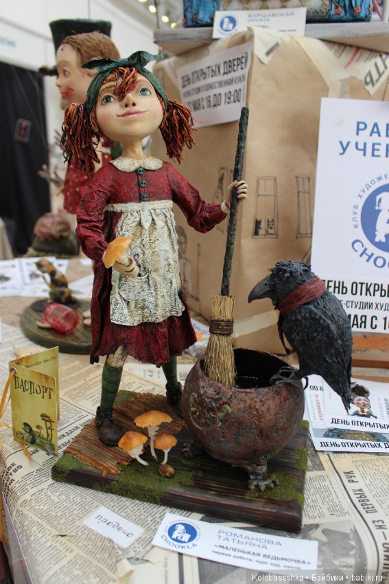 Время Кукол 2018, 27 мая, Питер - часть 3