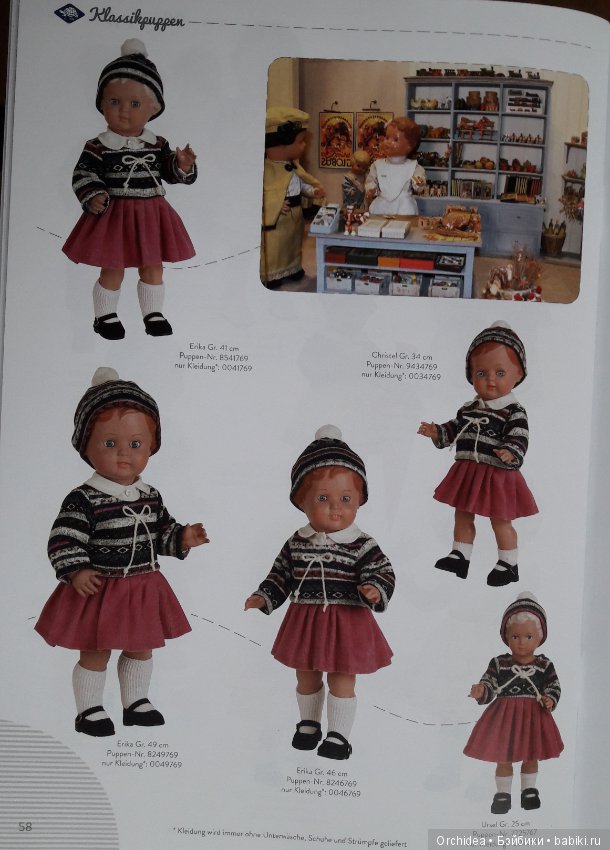 По страницам каталога Шильдкрет с Эльке