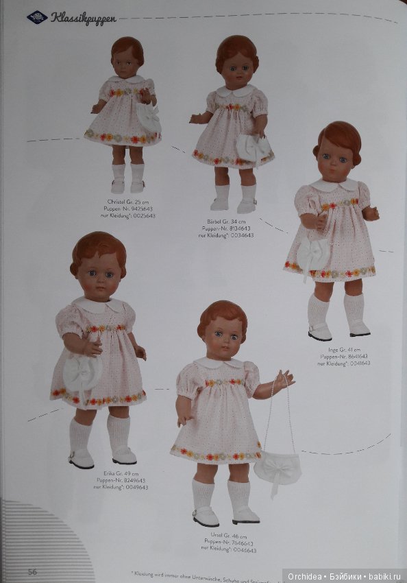 По страницам каталога Шильдкрет с Эльке