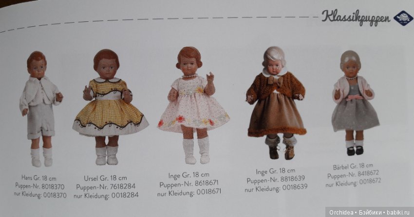 По страницам каталога Шильдкрет с Эльке