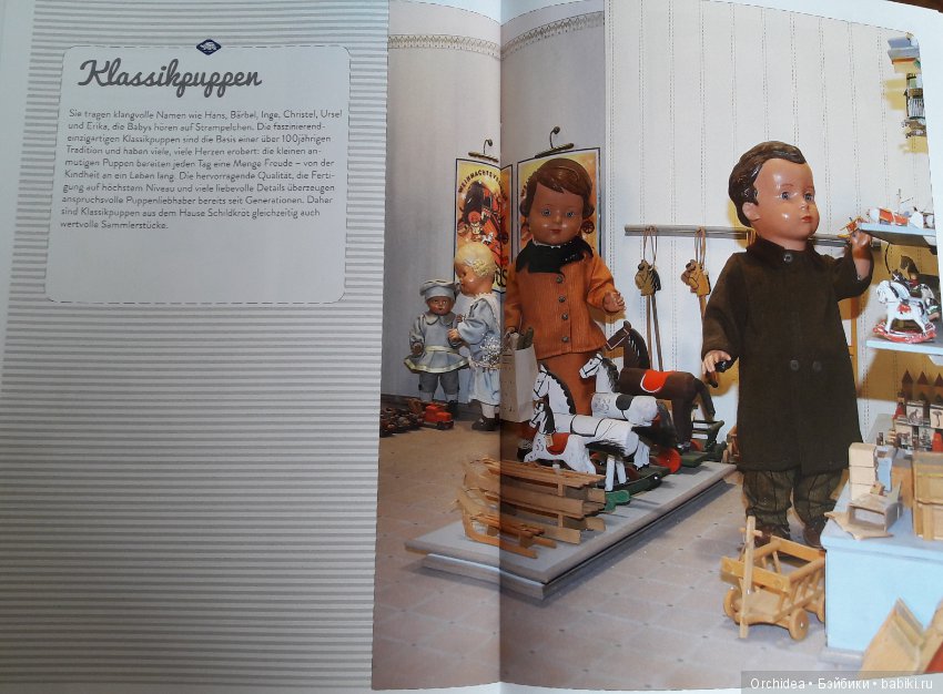 По страницам каталога Шильдкрет с Эльке (фото 7)