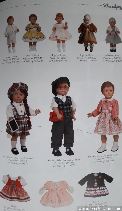 По страницам каталога Шильдкрет с Эльке