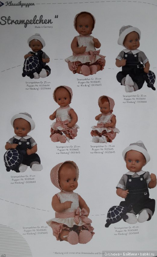 По страницам каталога Шильдкрет с Эльке