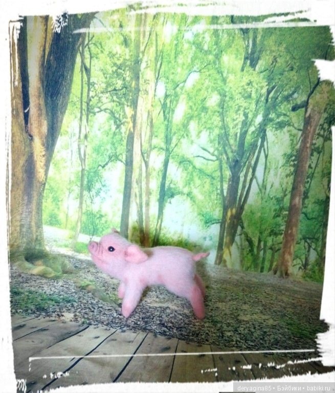 Мой шестой поросёночек — Валяные игрушки из шерсти: сухое валяние