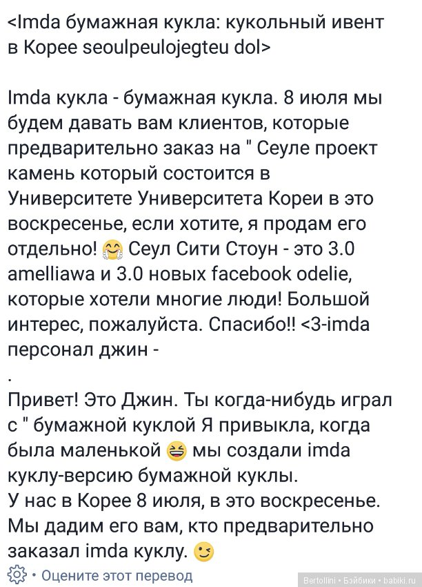 Всем поклонникам Soom Neo Angelregion Odelie (фото 4)