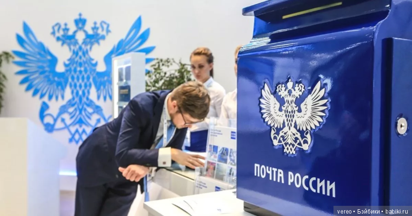 Кое-что о наших правах при отправке посылок и т.п (фото 2)