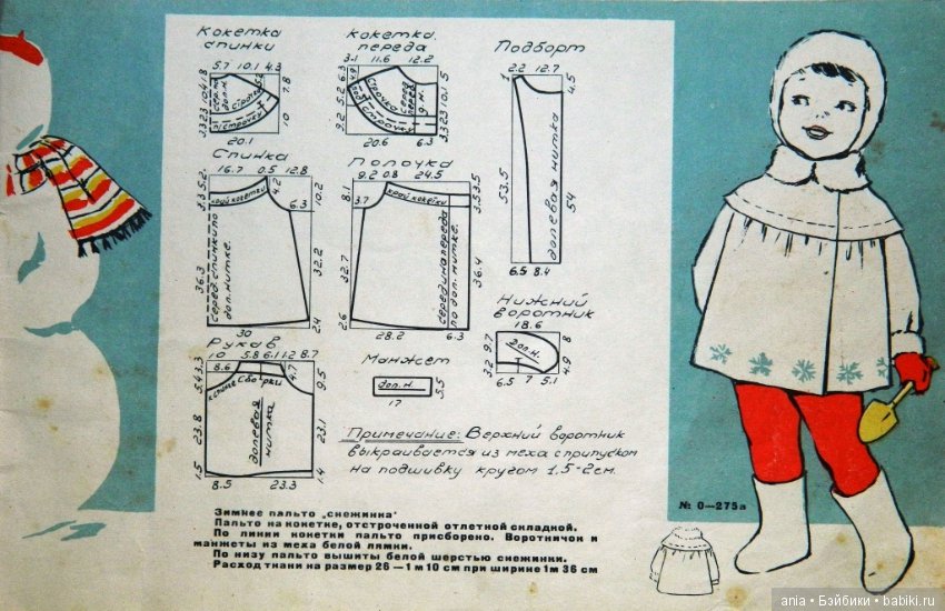 Модели детской одежды из старых журналов (фото 7)