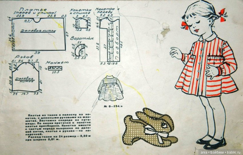 Модели детской одежды из старых журналов (фото 2)