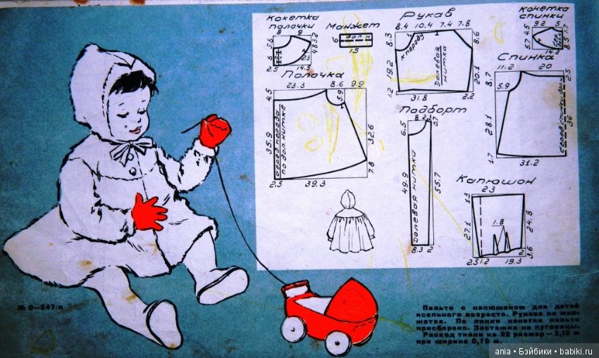 Модели детской одежды из старых журналов (фото 6)