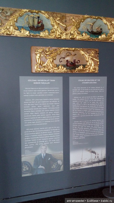 Deniz muzesi ( Морской музей в Стамбуле)