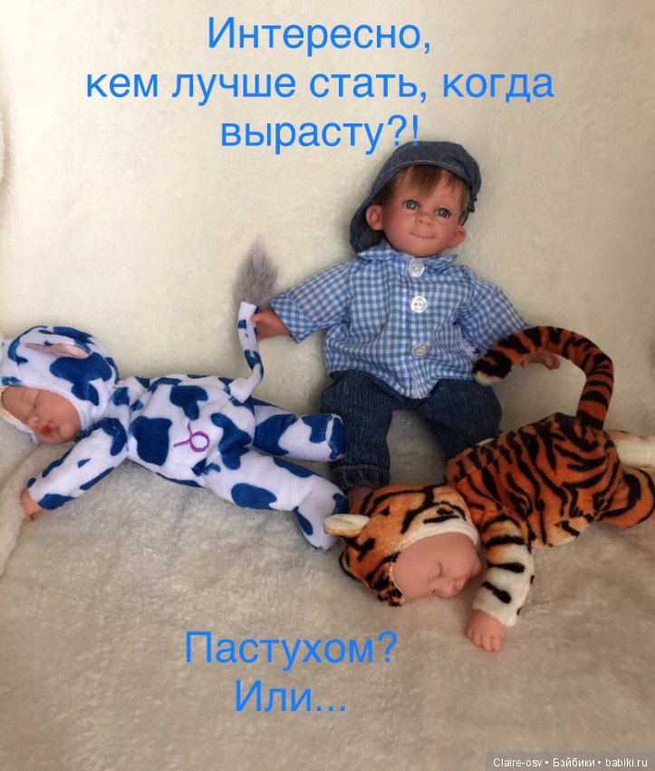 Джестито от Magic Baby Lamagik