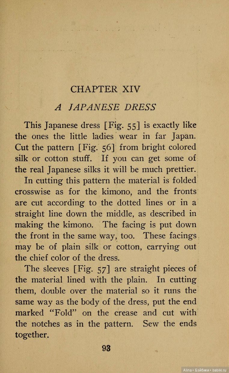 "Как одеть куклу", 1908 г