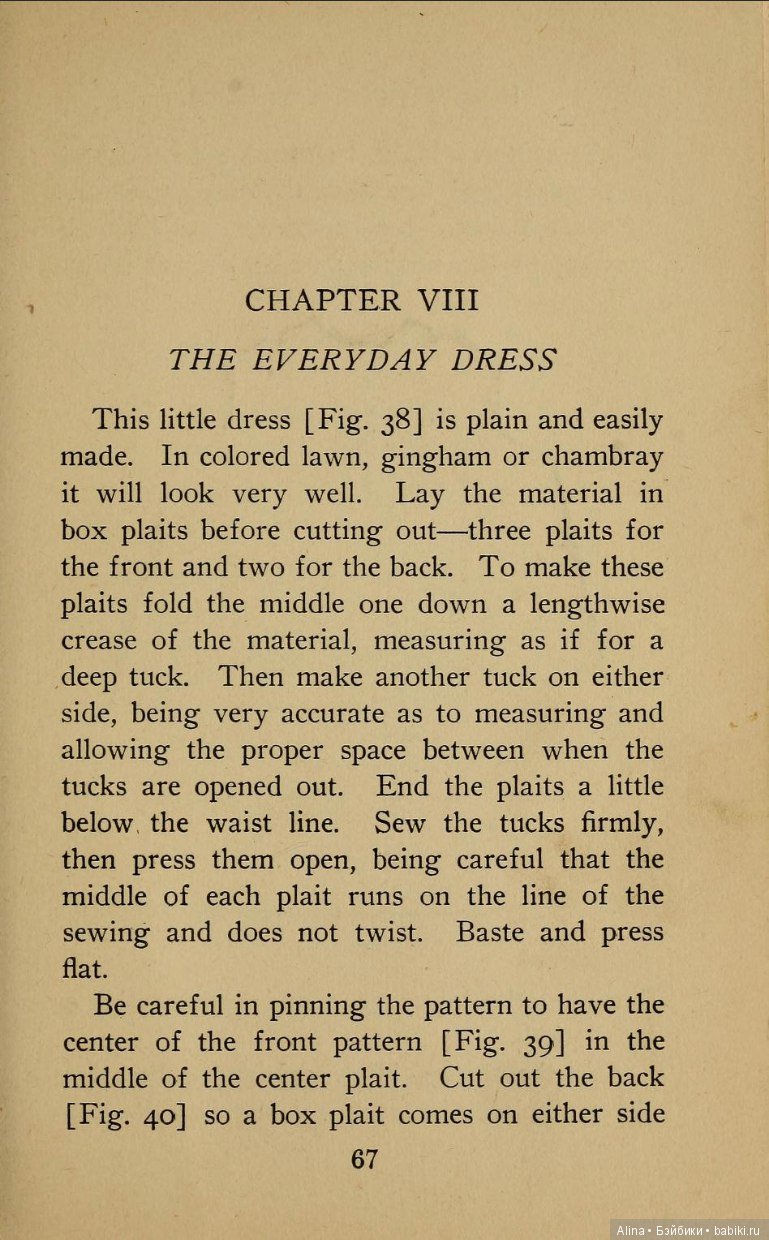 "Как одеть куклу", 1908 г