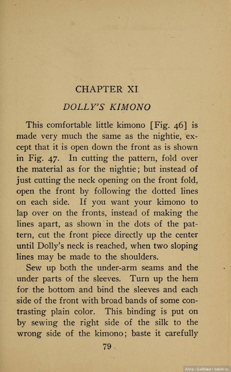 "Как одеть куклу", 1908 г