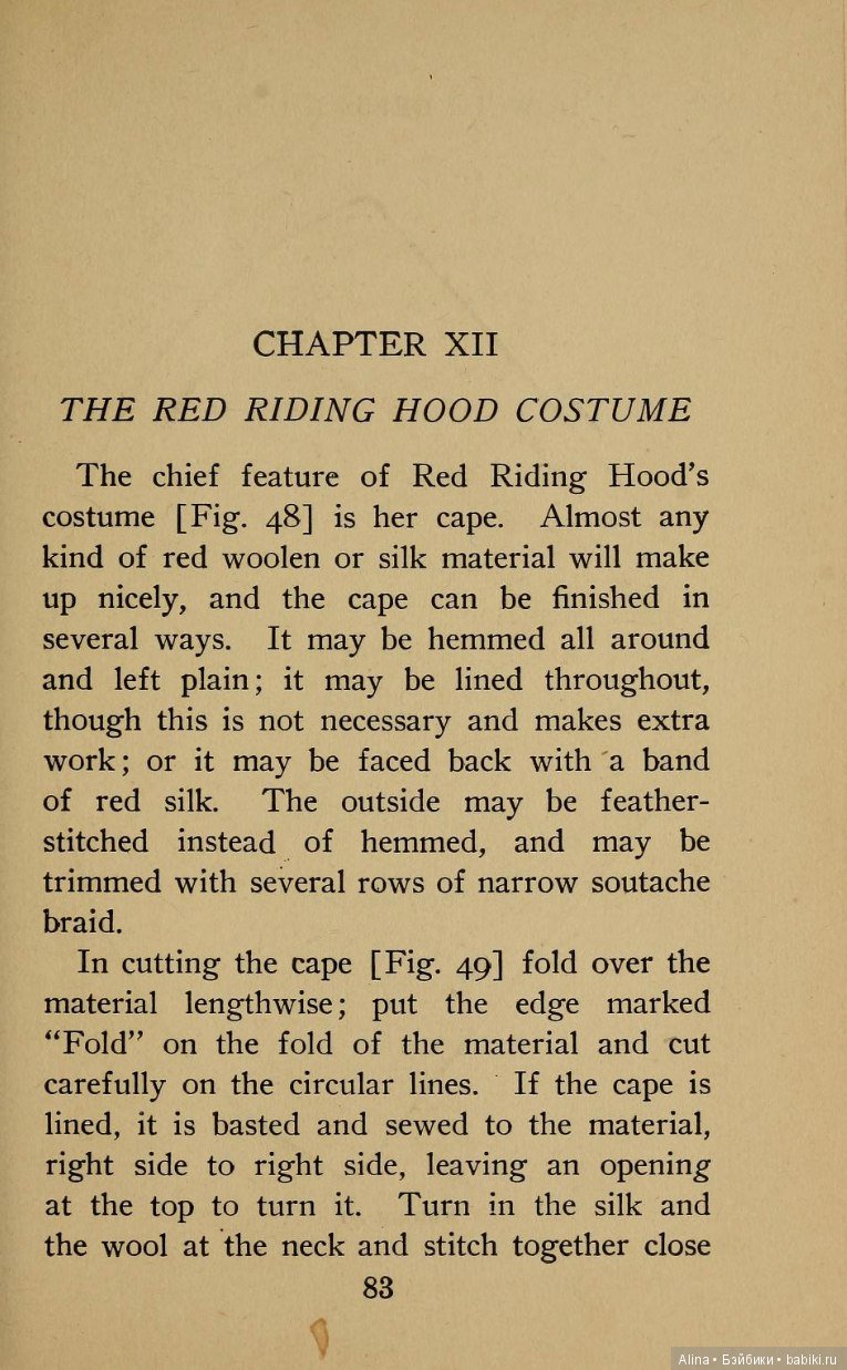 "Как одеть куклу", 1908 г