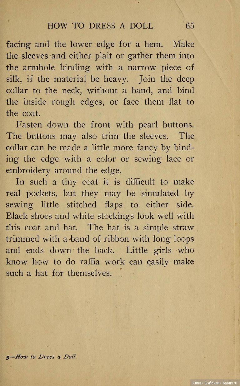 "Как одеть куклу", 1908 г
