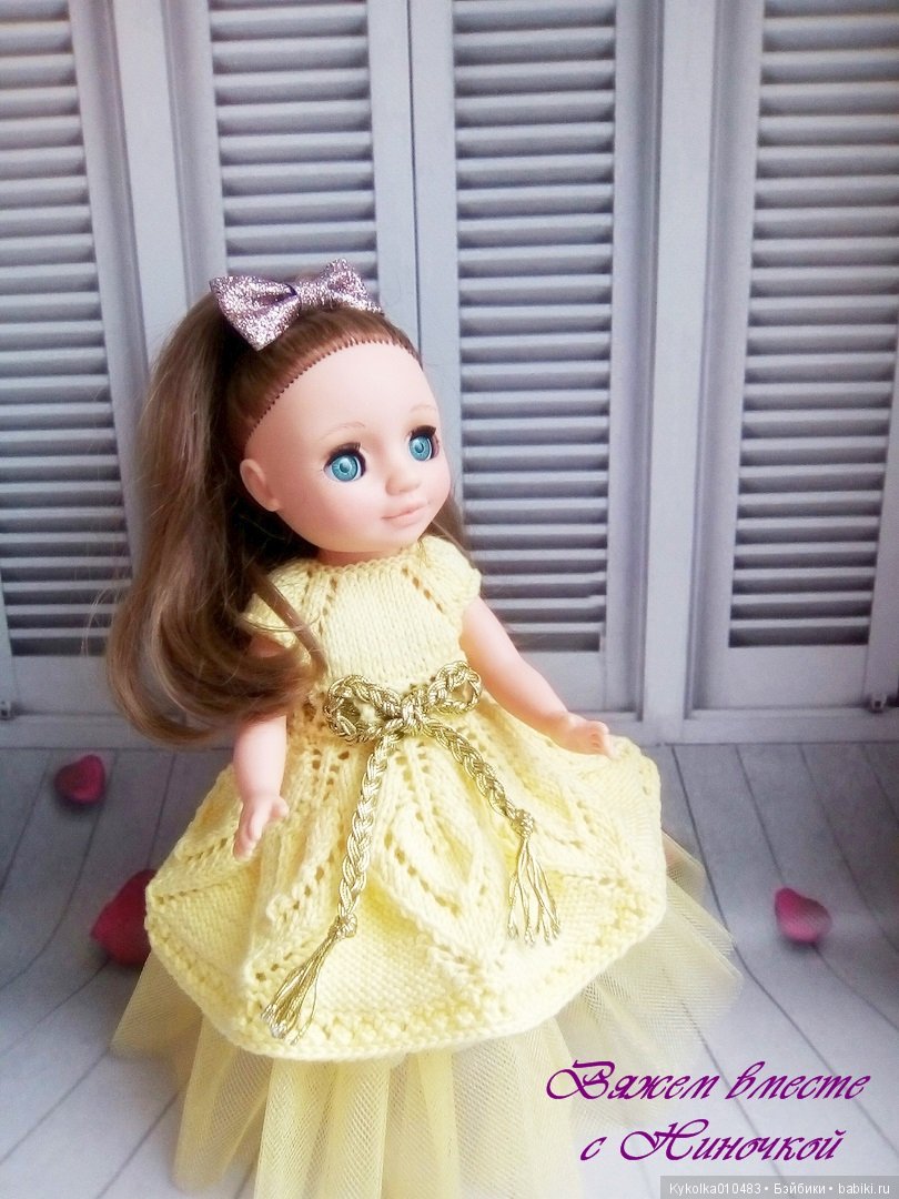 Ася связали для нее новое платье (фото 2)