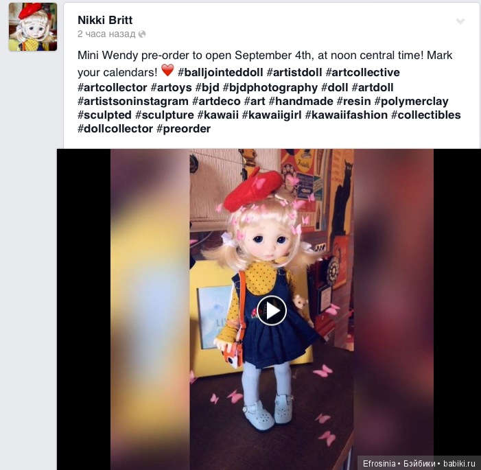 Mini Wendy от Nikki Britt. Предзаказ 4 сентября 2018 г