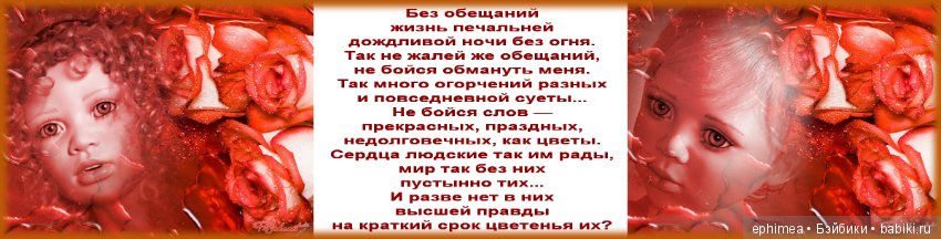 Себастьян и Элла Christine Orange. Ассоциации (фото 7)