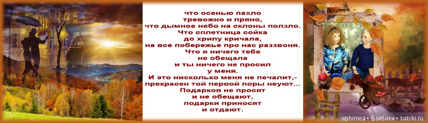 Себастьян и Элла Christine Orange. Ассоциации (фото 5)