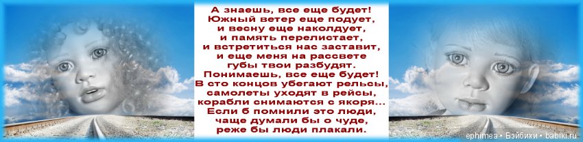 Себастьян и Элла Christine Orange. Ассоциации