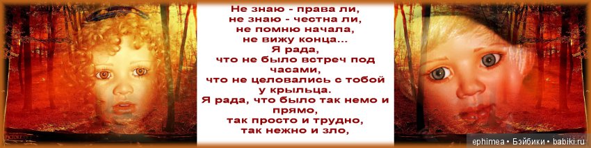 Себастьян и Элла Christine Orange. Ассоциации (фото 4)