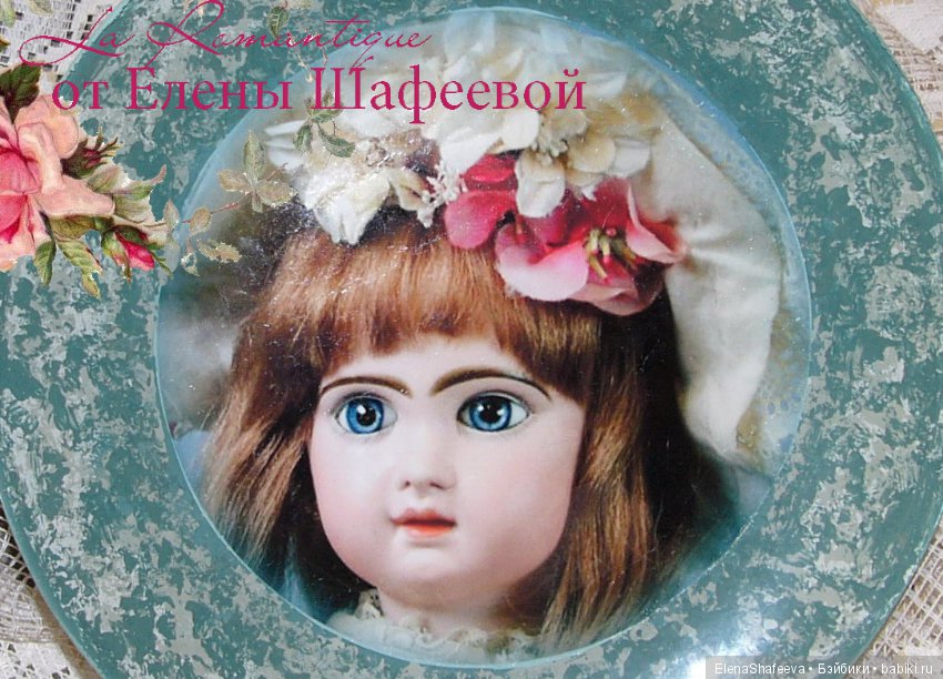 Декоративные тарелки с антикварными куклами. Моя новая работа (фото 8)